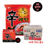 [농심] 신라면 멀티팩 1박스 (40개)